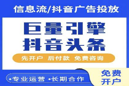 信息流广告在抖音的成功案例